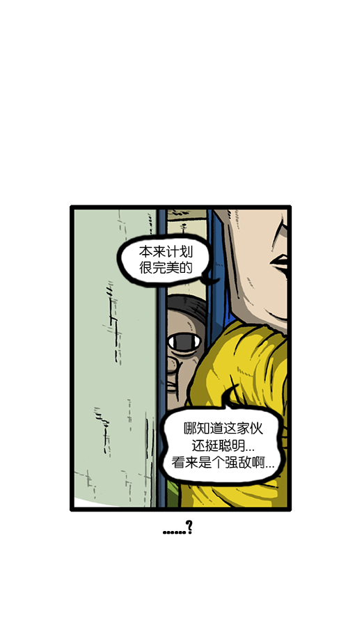 [第136话] 门铃恶作剧18