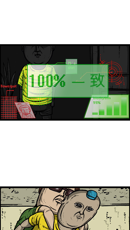 [第165话] 你是我的眼13