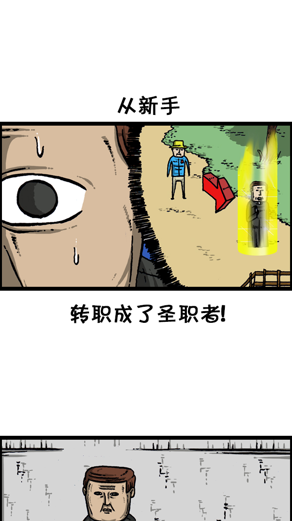 [第176话] 意外之旅31