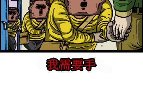 [第54话] 是谁呢？7