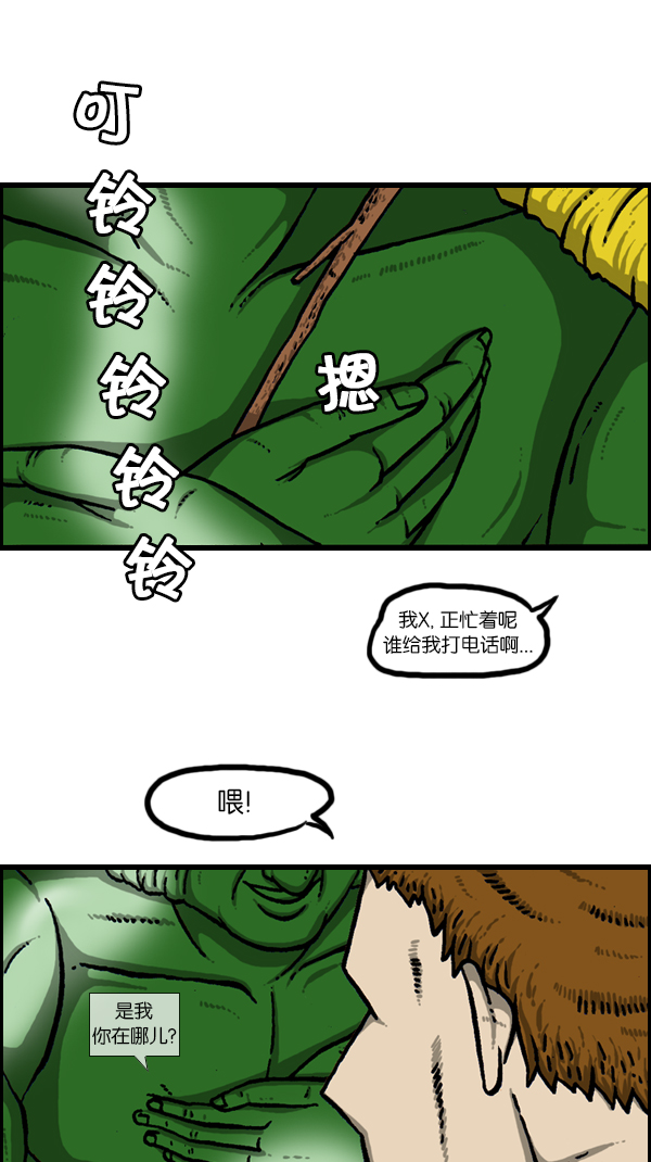 [第178话] 新手机18