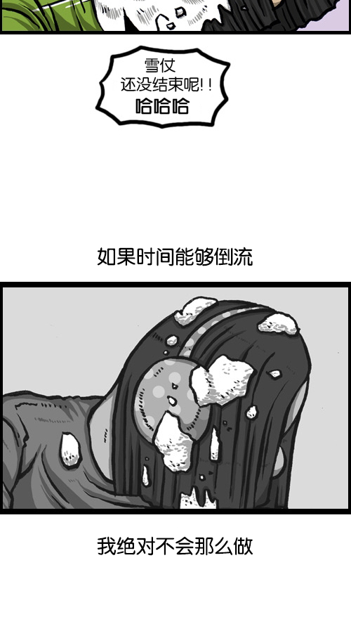 [第80话] 以牙还牙 以雪还雪6