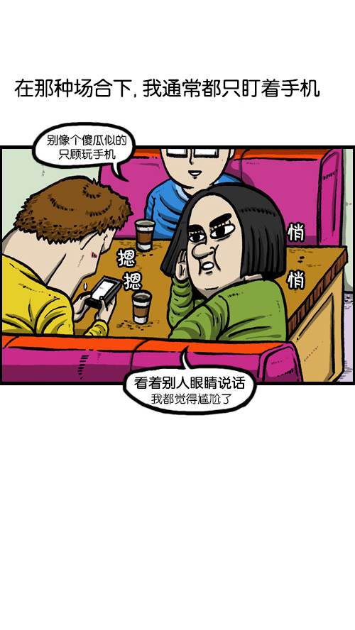 [第78话] 认生8