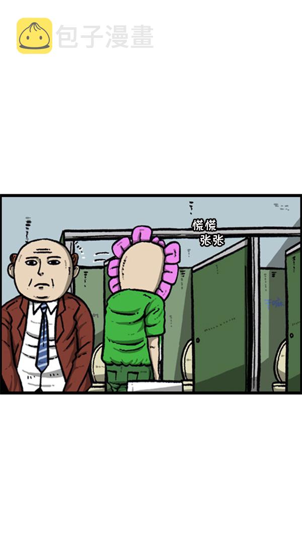 [第261话] 寂静职场7