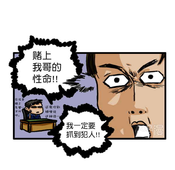 补充篇 [351话] 搜查9级（完结）14