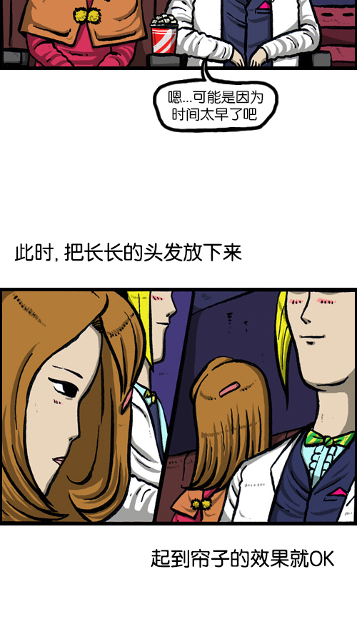 [第77话] 尴尬13