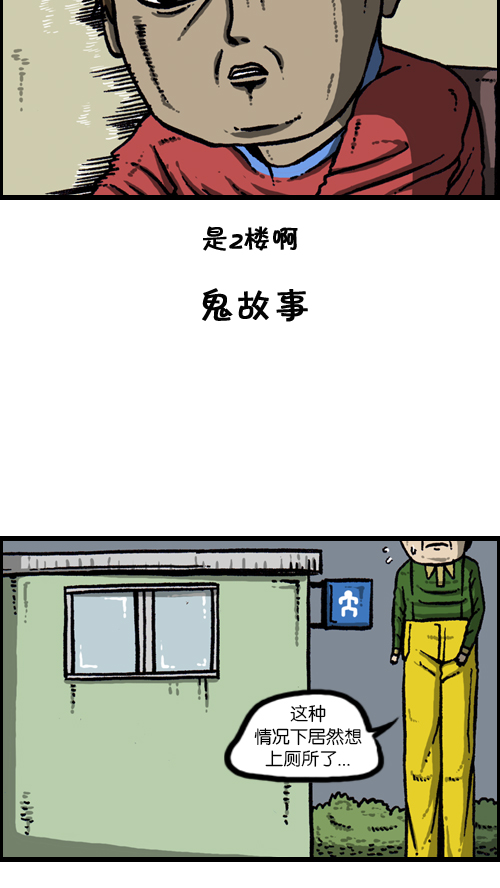 [第104话] 进击的父亲19