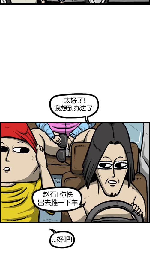 [第87话] 根本停不下来6