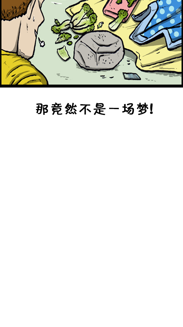 [第259话] 新年运势18