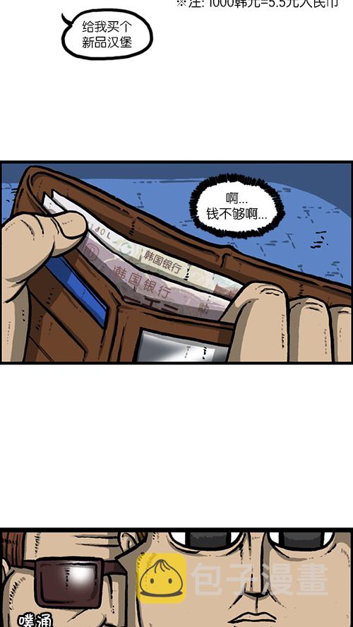 [第165话] 你是我的眼23