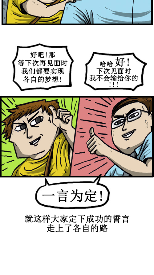 [第43话] 帅气的道别礼8