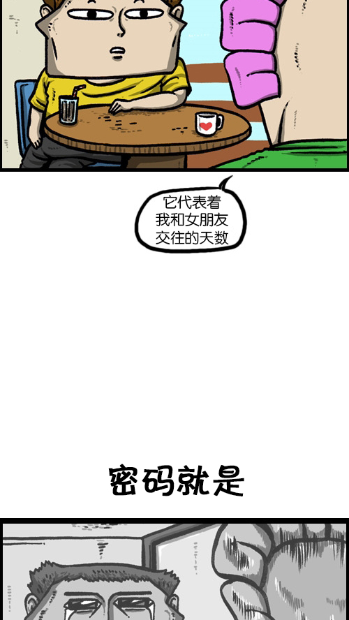 [第86话] 芝麻开门5