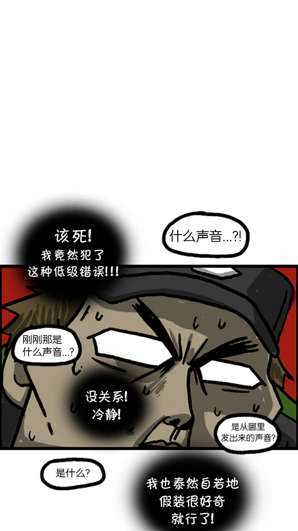 [第183话] 别被发现了14