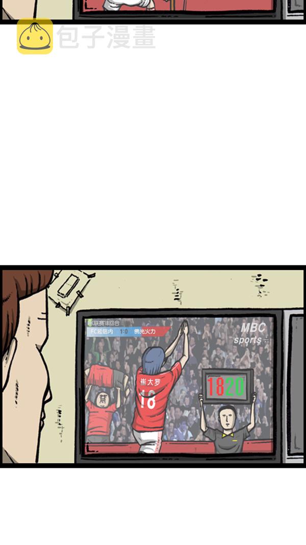 [第292话] 棒球女足球男54