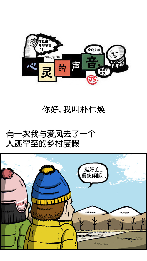 [第102话] 你好，我叫朴仁焕0