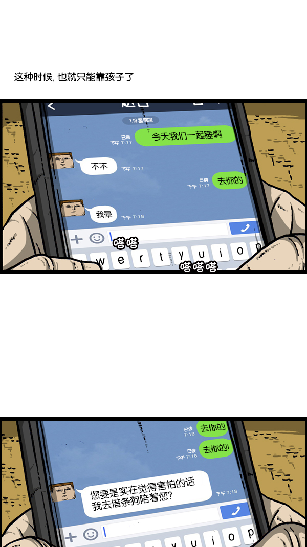 [第299话] 引狗入寨2