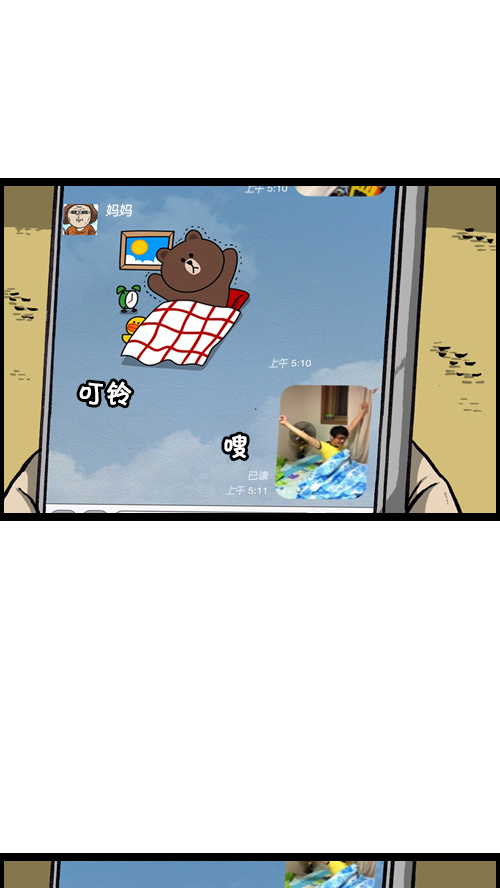 [第119话] 铁公鸡22