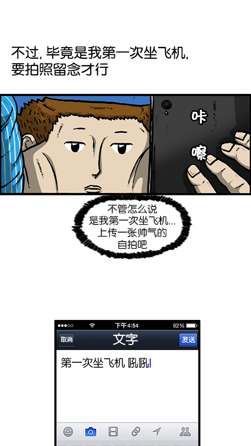 [第128话] 飞机30
