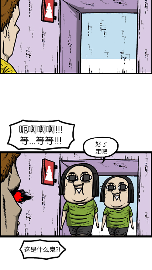 [第158话] 爱凤们26