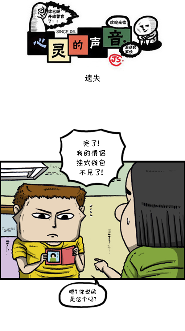 [第284话] 遗失0
