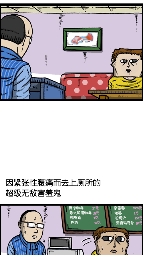 [第99话] 害羞鬼24