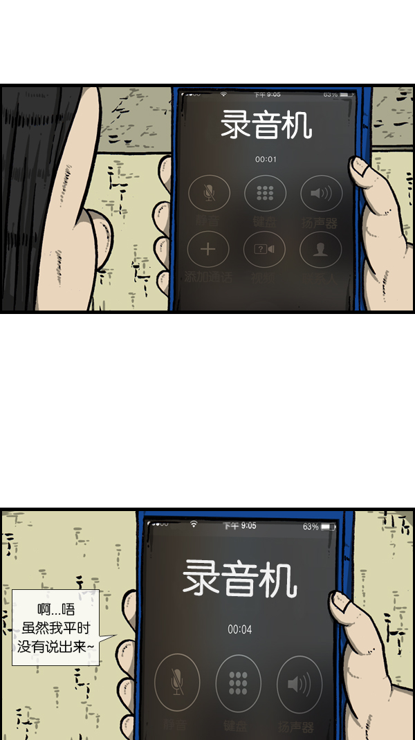[第172话] 赵石的声音35