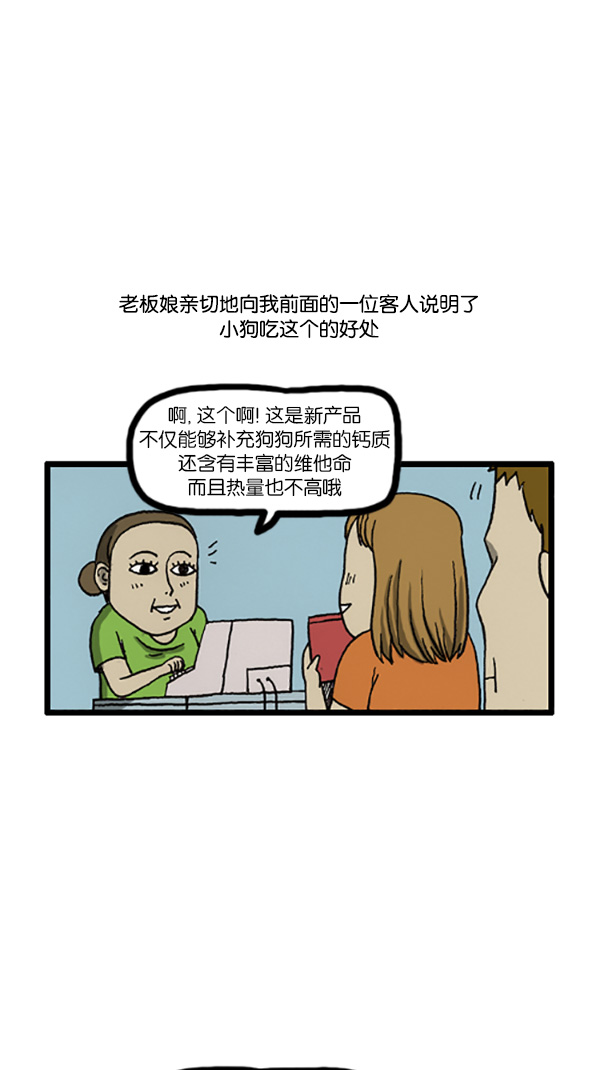 [第195话] 只对我这样1