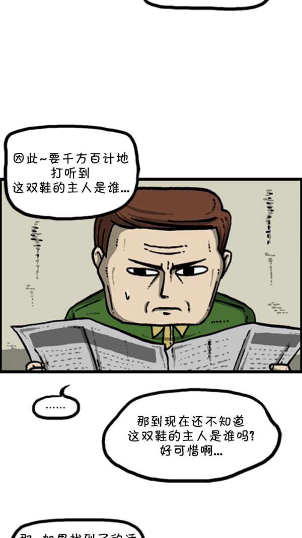 [第269话] 蜘蛛侠44