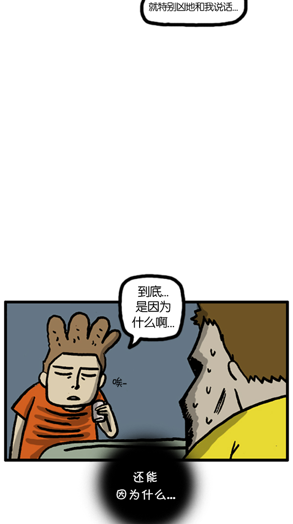 [第187话] 同学聚会9