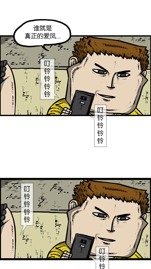 [第158话] 爱凤们50