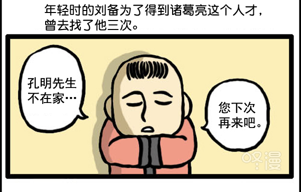 补充篇 [334话] 刘备1