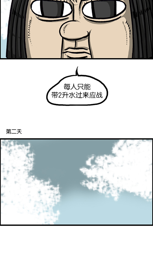 [第163话] 水枪64