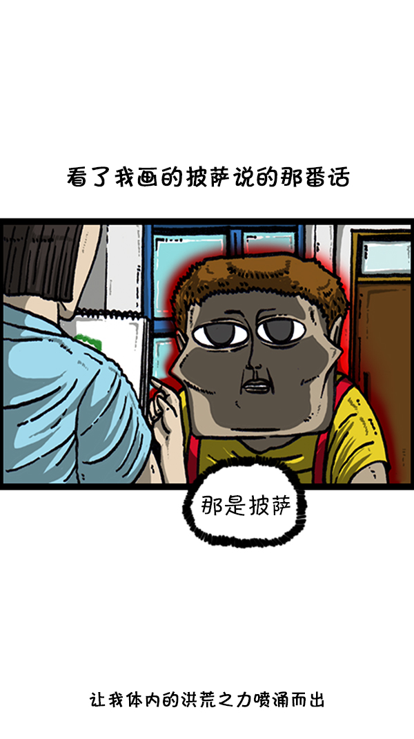 [第221话] 说出你的烦恼15