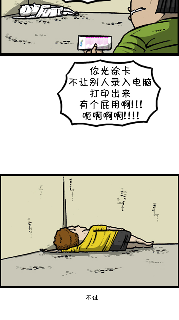 [第291话] 再见了，各位41