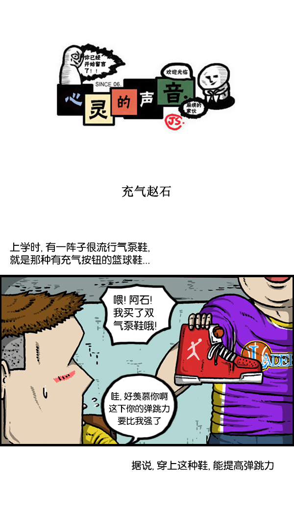 [第175话] 充气赵石0