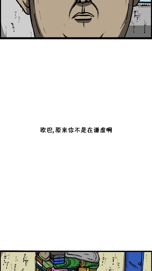 [第181话] 据点37