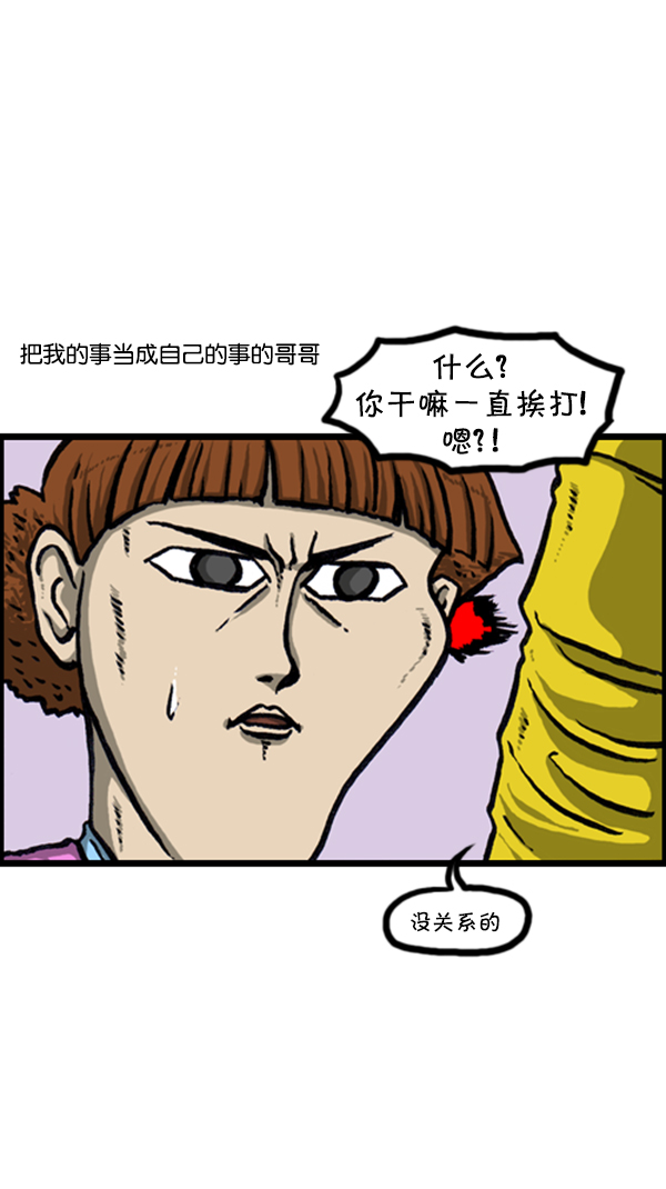 [第238话] 讨厌的哥哥10