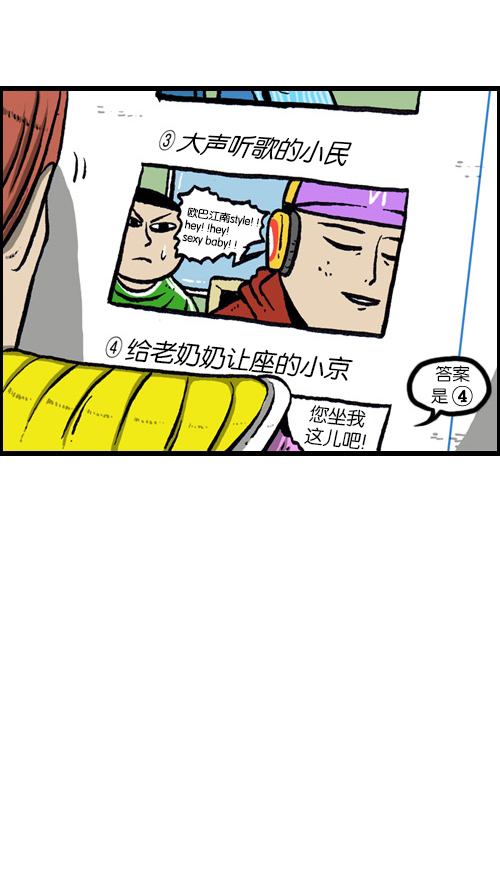 [第81话] 赵石密卷9