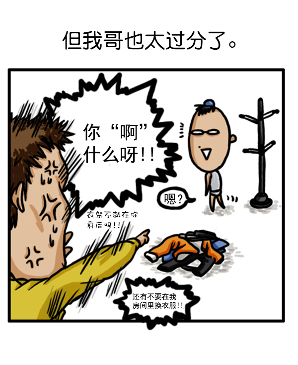 补充篇 [358话] 兄弟5