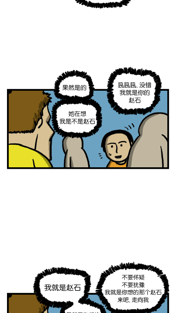 [第198话] 原来你认识我啊4