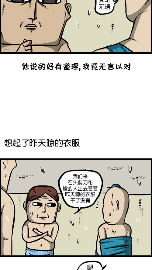 [第121话] 裸体11