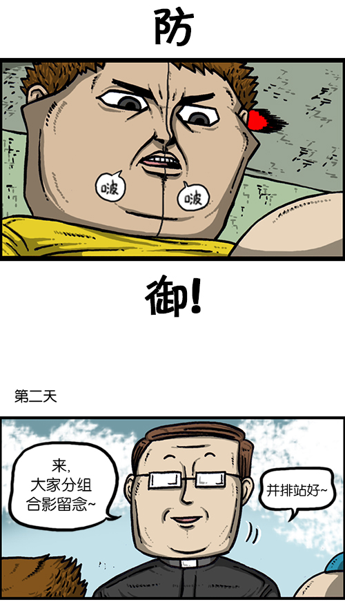[第157话] 涂鸦大战18