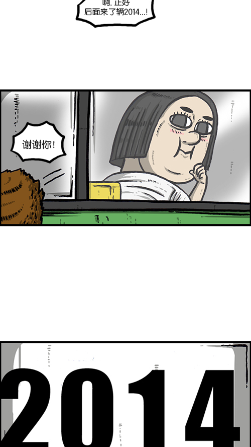 [第155话] 给我追上前面那辆公交车32
