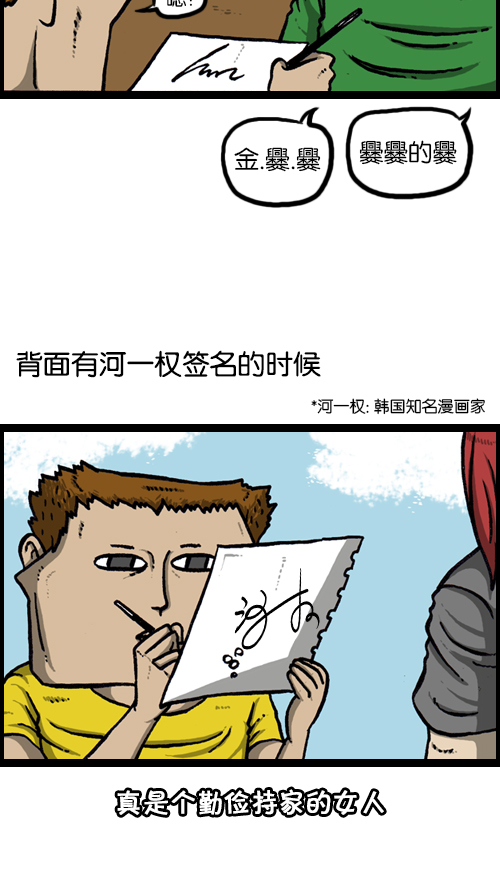 [第120话] 善良的赵石36