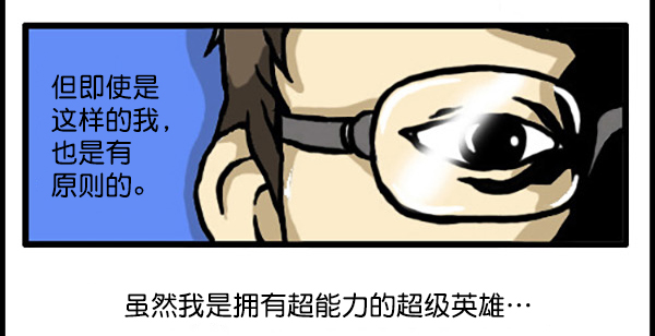 补充篇 [335话] 英雄4
