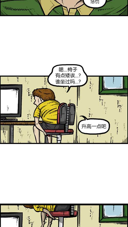 [第156话] 沙发保卫战20