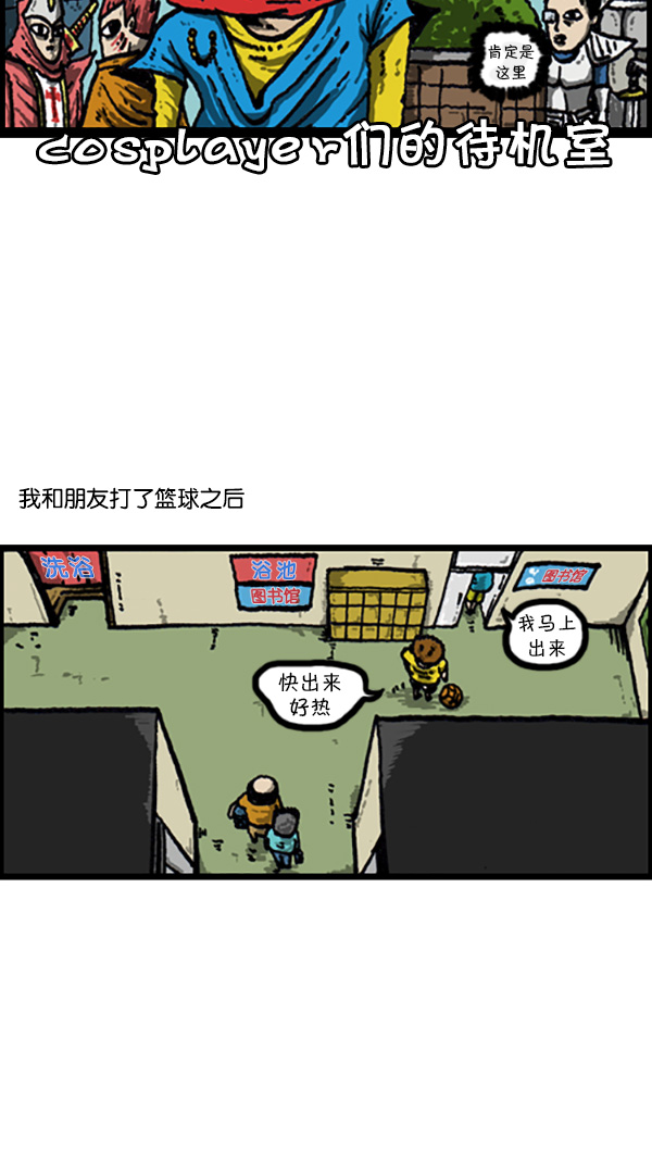 [第209话] 无心领袖男6