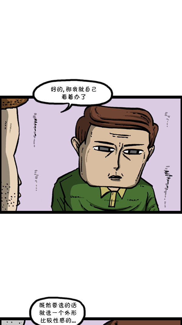 [第270话] 初次毁面66