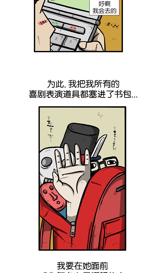 [第131话] 校庆2
