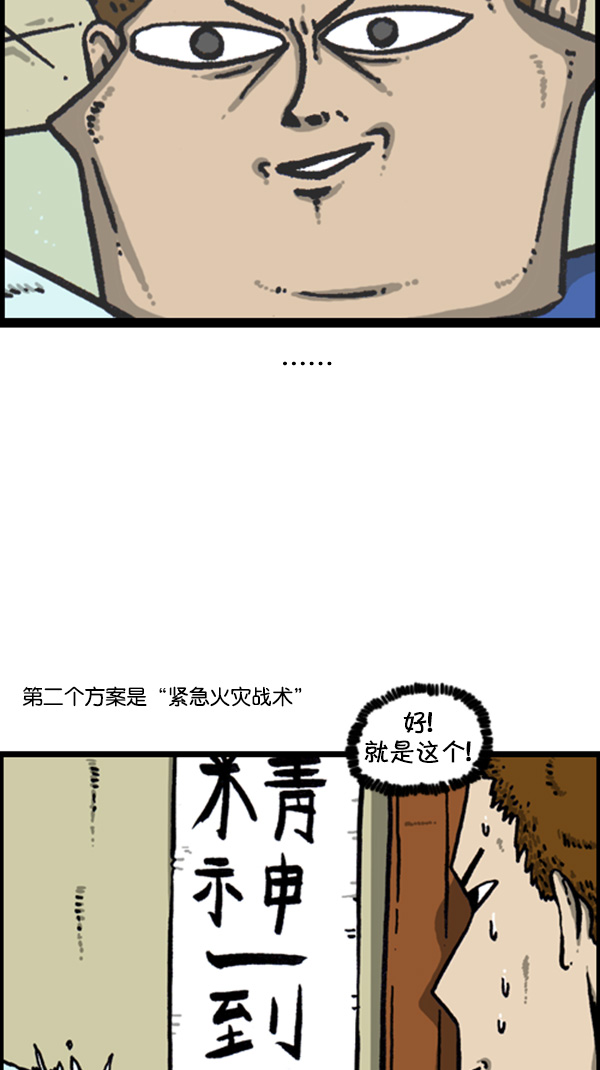 [第263话] 中队长室的波塞冬34